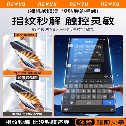 Newyu适用摩托罗拉X50ultra钢化膜S50neo手机膜全屏覆盖Motorola防窥X40高清防摔保护g54抗指纹全包x50水凝贴 - 图2