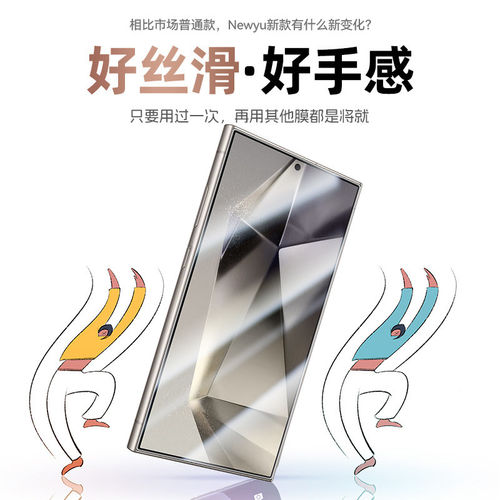 【五代康宁无尘仓】Newyu适用三星s24ultra钢化膜S25Ultra新款手机膜s26Ultra/Galaxy23＋高清防爆22防窥保护 - 图2