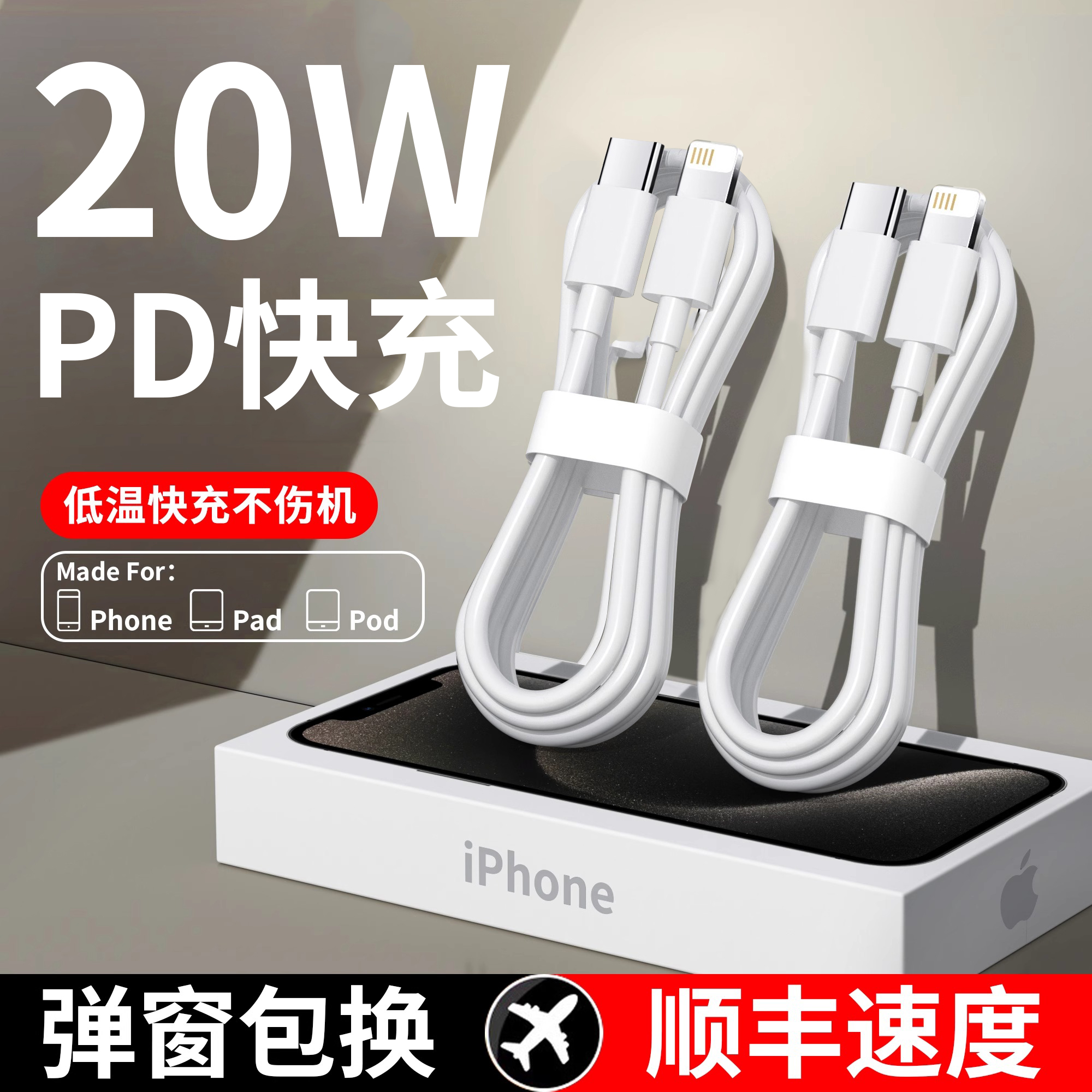 适用苹果13Pro数据线iphone15充电线14promax手机12快充MFI认证2米加长11单头PD20W车载闪充8plus加粗接口6s - 图2