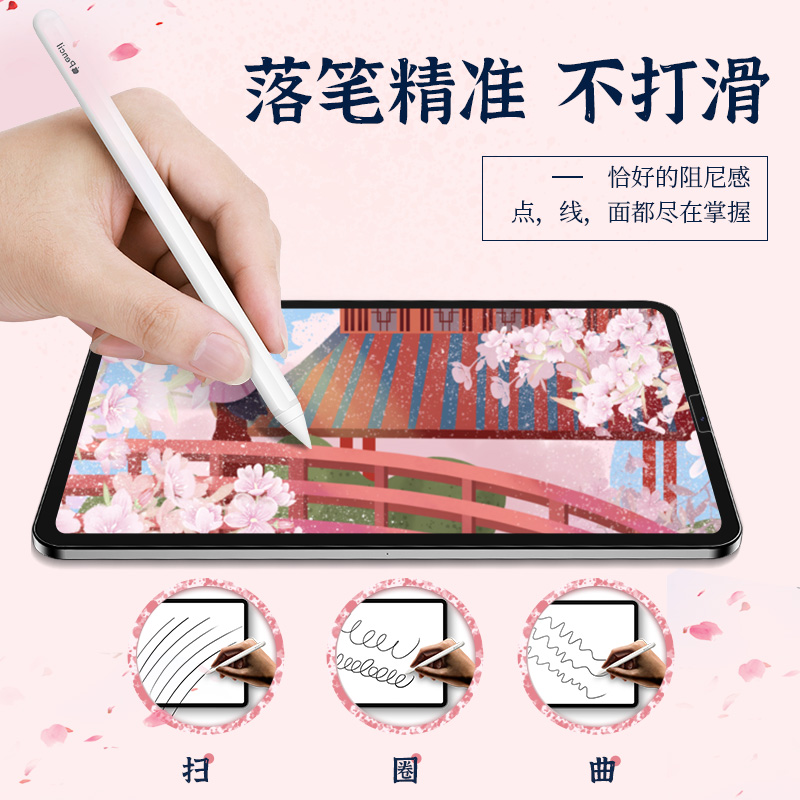 适用iPad磁吸类纸膜air5可拆卸ipadpro11寸air4/3吸附2021肯特12.9绘画2020平板8贴膜9纸质mini6手写10钢化膜-图1