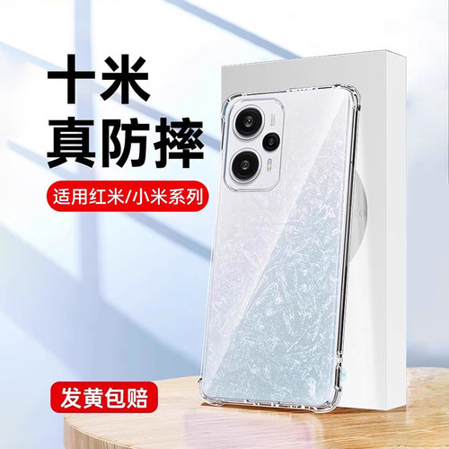 newyu适用红米note12Turbo透明手机壳k90/80小米14Cnote12T保护15套13ultra新款11防摔k60至尊版50pro+k70外9 - 图2