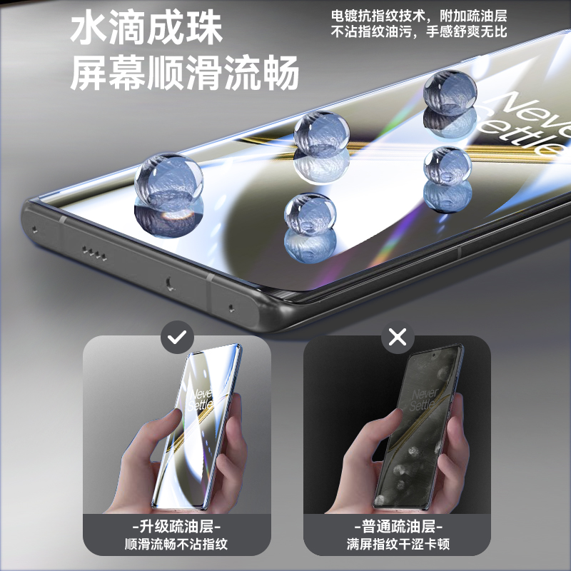 【护眼新防窥】Newyu适用一加Ace3pro钢化膜一加ace5pro至尊版手机膜ace6t新款13全覆盖12防摔10贴膜11竞速版 - 图3