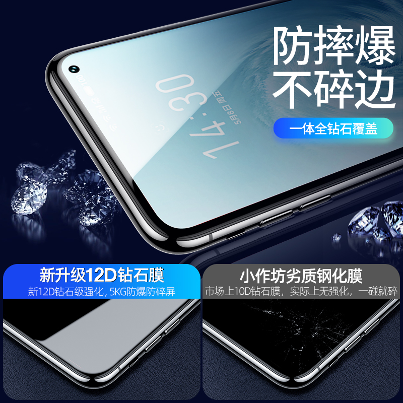 适用魅族17Pro/17/18/16/s/x钢化膜18pro/spro/th手机膜全屏覆盖8note9plus保护m15e3/2魅蓝6pro7蓝光x8v6t5s - 图1