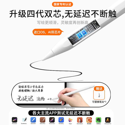 适用小米Pad8/8Pro焦点触控笔7SPro电容笔7/7pro平板电脑6spro触屏笔6红米redmipad2/SE手写Pencil二代5平替K - 图2
