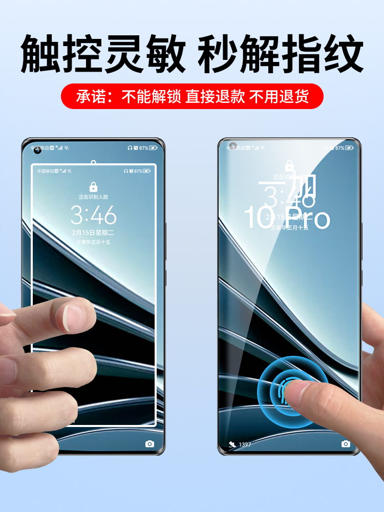 适用一加10pro钢化膜oneplus手机膜曲面屏全屏覆盖高清贴膜1+抗蓝光护眼全胶防窥膜全包屏保防偷窥防摔十por - 图1