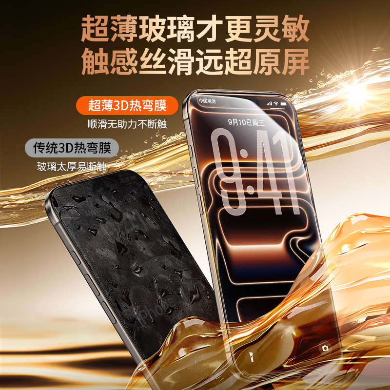 【3D热弯康宁膜3.0】适用苹果新款17钢化膜iPhone17Air手机膜17pro3D高清17ProMax新款全屏16pro覆盖16PM保护 - 图3