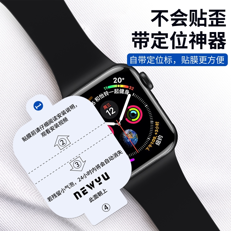 适用iwatch膜iwatchs7保护膜applewatch6苹果watchs5代watch手表s7水凝膜applewatchse钢化se全屏iwatchse4贴 - 图2