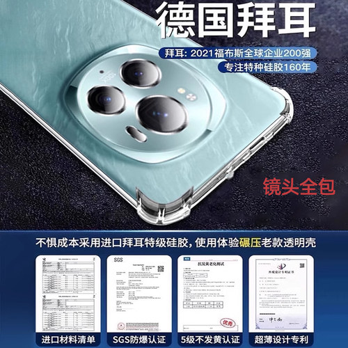 newyu用荣耀magic6手机壳magic5至臻版气囊防摔magic6pro超薄透明防摔RS保时捷设计创意版硅胶软壳男女简约 - 图1