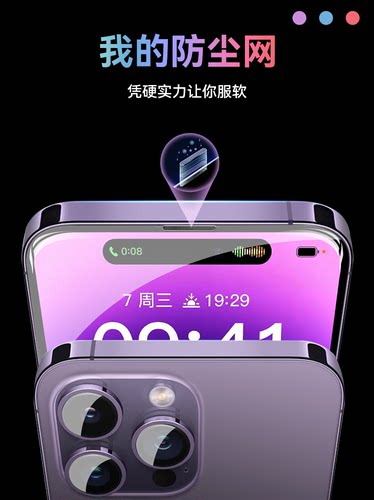 适用无尘仓贴膜苹果14钢化膜iphone15promax手机14pro11/12贴膜神器plus新款13防窥ip康宁XR全s屏PM防尘por除-图1