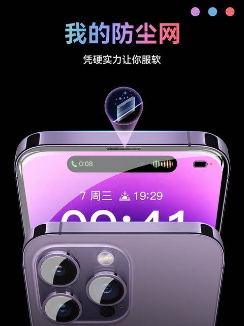 适用无尘仓贴膜苹果14钢化膜iphone15promax手机14pro11/12贴膜神器plus新款13防窥ip康宁XR全s屏PM防尘por除