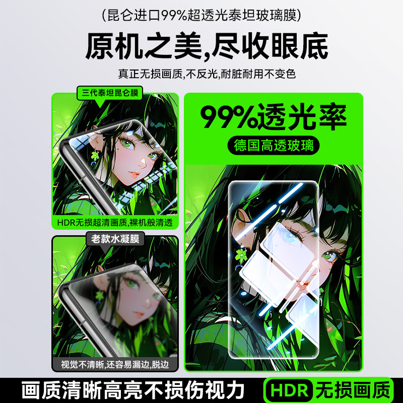 【泰坦昆仑膜】newyu适用荣耀600pro钢化膜荣耀400pro手机膜新款honor200全覆盖屏保膜300ultra防偷窥水凝500