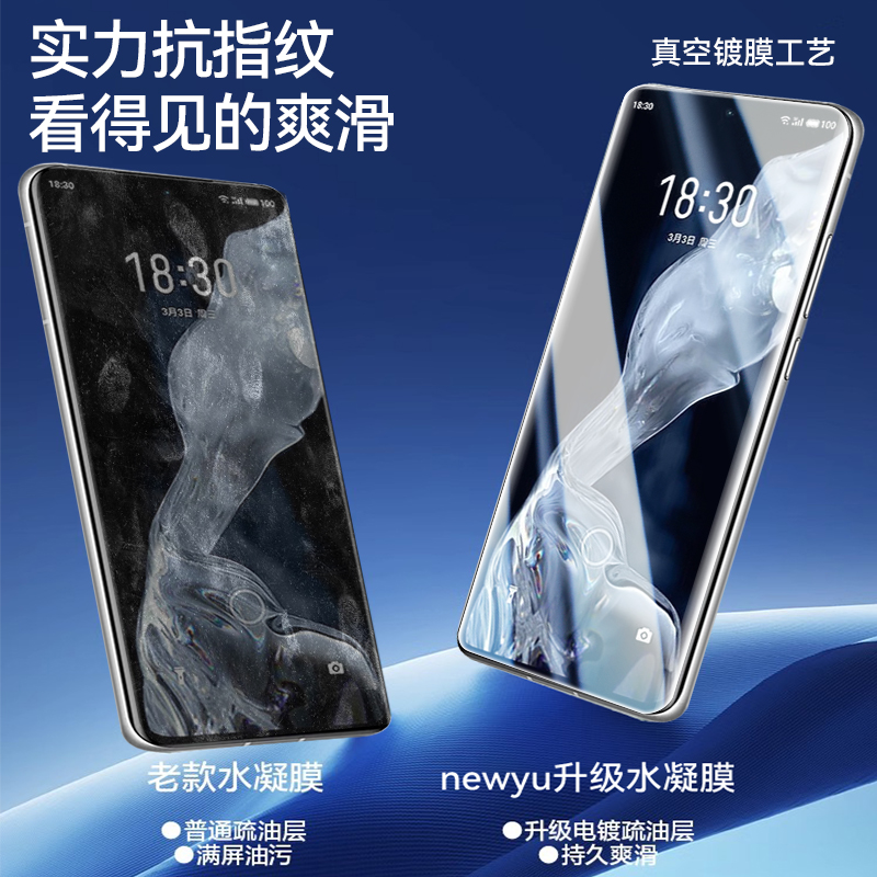 newyu适用魅族18钢化膜魅族22手机膜18pro水凝膜18s全屏曲面18spro软膜21保护20por防爆21pro/21note贴合膜 - 图3