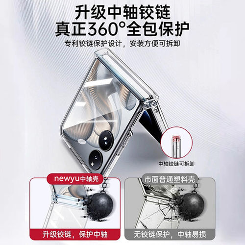 适用小米mixflip2手机壳新款XiaomiMIXFlip透明保护套flip2折叠屏壳膜一体防摔flip铰链全包高级感超薄硬外壳 - 图1