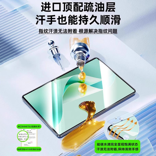 【昆仑玻璃】Newyu适用华为Matepad11.5s钢化膜matepadpro13.2寸2026款padpromax平板Air11.5mini2025Padse11 - 图1