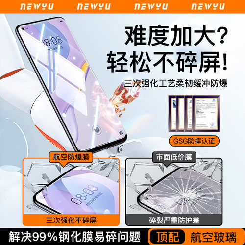 Newyu适用华为nova7钢化膜nova15手机nova12/13Pro膜nova13/10/9/8/5iz全屏nava6se曲屏nova14防pro窥ultra4e - 图0