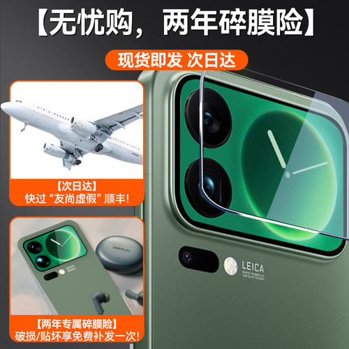 Newyu适用小米17Pro镜头膜17promax背屏膜手机15sPro后置新款14ultra相机圈摄像头Civi5Pro保护膜13钢化副屏 - 图3