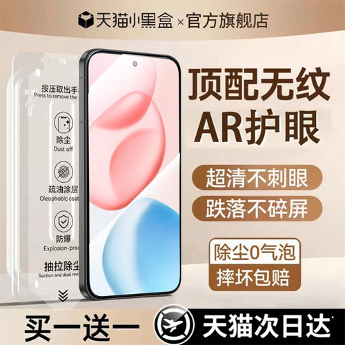 【顶配康宁秒贴仓】Newyu适用荣耀400pro钢化膜400手机膜500新款300ultra200无纹90Pro90GT护眼80SE70+防窥60 - 图2
