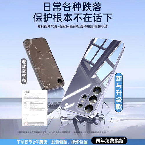 【拜耳冰感】NEWYU适用三星GalaxyS26Ultra手机壳GalaxyS26+保护套S25Ultra新款S25+透明S24全包S23+防摔硅胶 - 图3