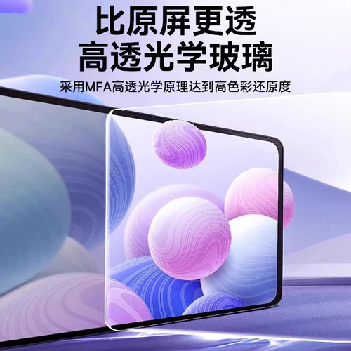 【昆仑玻璃】Newyu适用华为Matepad11.5s钢化膜matepadpro13.2寸2026款padpromax平板Air11.5mini2025Padse11 - 图3