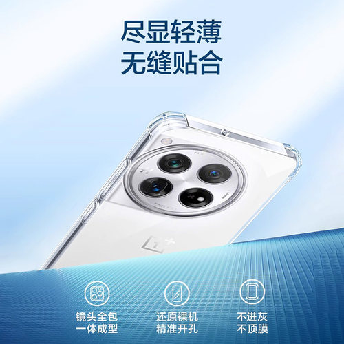 newyu适用一加12透明ace5手机壳ace3一加13保护ace6套11ace2v新款oppo一加10pro防摔9r男女生7tpro硅胶软外壳 - 图1