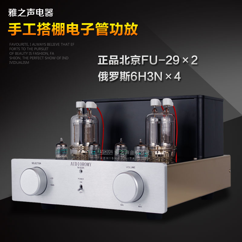 FU29胆机 发烧电子管功放 推挽胆机 手工搭棚 HIFI家用 30W+30W