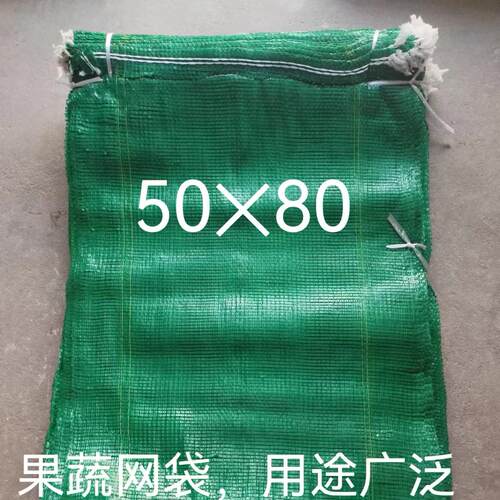 网袋编织袋批发装蔬菜水果家禽玉米土豆橘子橙子加密网眼网袋包邮 - 图0