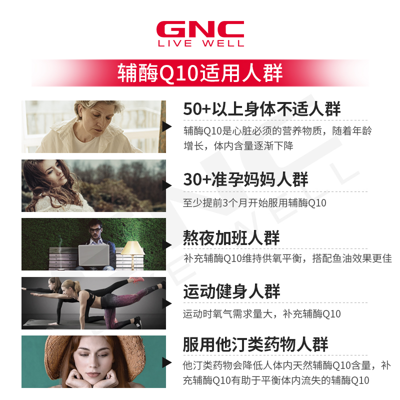 【618预售】GNC健安喜美国进口辅酶ql0心肌辅酶q10软胶囊200mg2瓶-图2