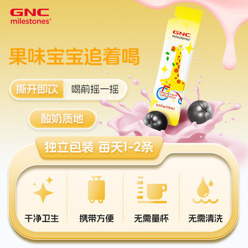 升级版GNC长颈鹿钙镁锌450ml儿童液体钙宝宝补钙健安喜6个月+适用 - 图0