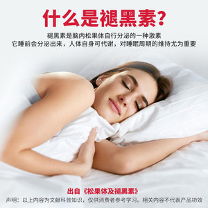 gnc健安喜美国进口褪黑素闪睡片退黑素睡眠片安瓶助眠睡眠改善