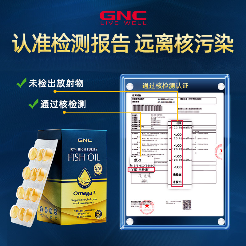 GNC健安喜深海鱼油97%高纯度EPA鱼油omega3高浓度60粒2盒,淘宝优惠券,粉丝福利购,淘宝优惠卷