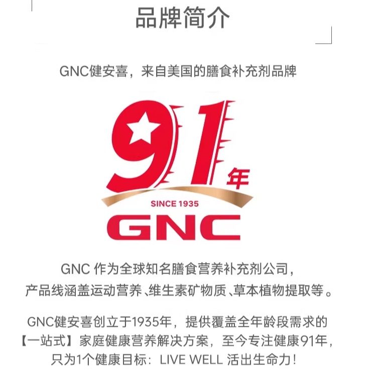 赵雅芝推荐GNC健安喜女士营养包升级版益生菌护眼维生素旗舰店,淘宝优惠券,粉丝福利购,淘宝优惠卷