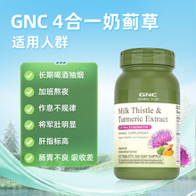 gnc健安喜高浓度轻肝片护肝片