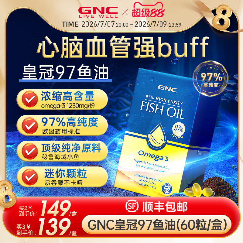 美国进口97%高纯度深海鱼油omega3高浓度软胶囊dha成人健身男女性