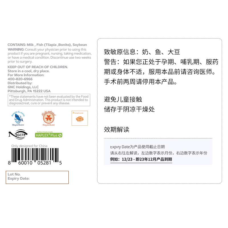王七叶同款GNC健安喜Beautypak极光焕颜包胶原蛋白抗美肤白嫩糖丸