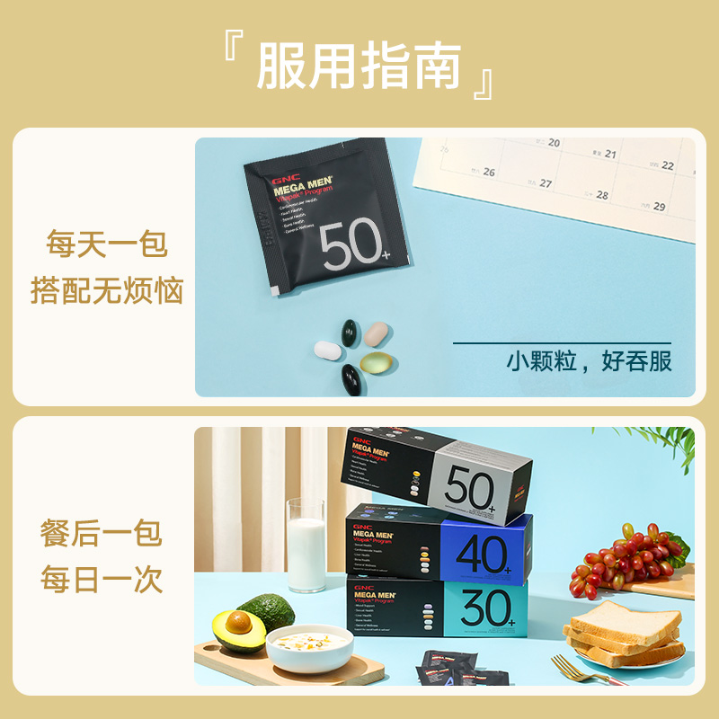  GNC健安喜海外复合维生素/矿物质