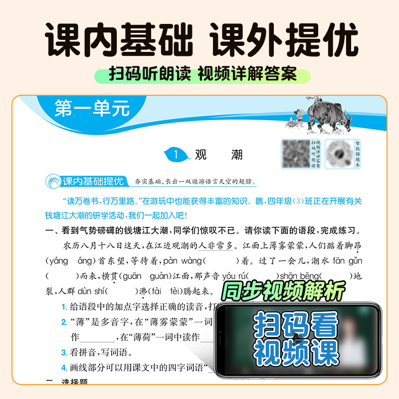 2026春新版实验班提优训练小学一年级二三四五六年级上册下册语文数学英语科学人教版北师大教科版教材同步练习册专项训练天天练