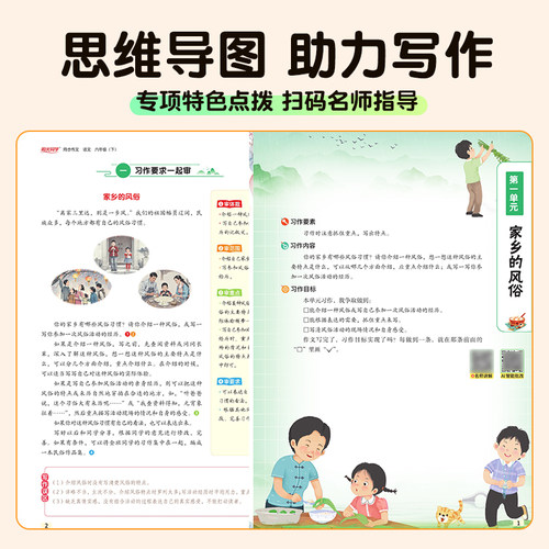 2026春新版阳光同学同步作文小达人上册下册人教版看图说话写话一二年级三年级四五六小学语文同步专项训练练习册写作范文作文书 - 图2