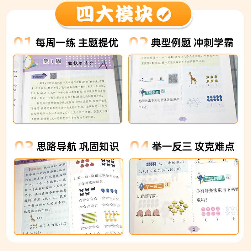 2024新版小学奥数举一反三一年级ab版1二2年级三3四4五5六6下册人教版奥数教程全套上册数学思维训练专项创新同步培优应用题练习册 - 图1