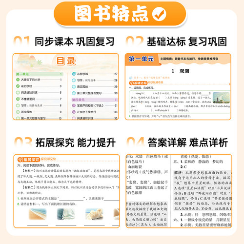2026秋黄冈小状元作业本小学一二三四五六年级上下册语文数学英语人教版北师科学教科版课堂学霸笔记同步专项训练练习册必刷题黄岗 - 图1