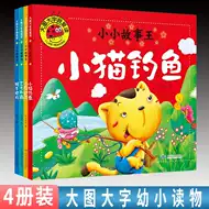 三个和尚故事 新人首单立减十元 21年8月 淘宝海外
