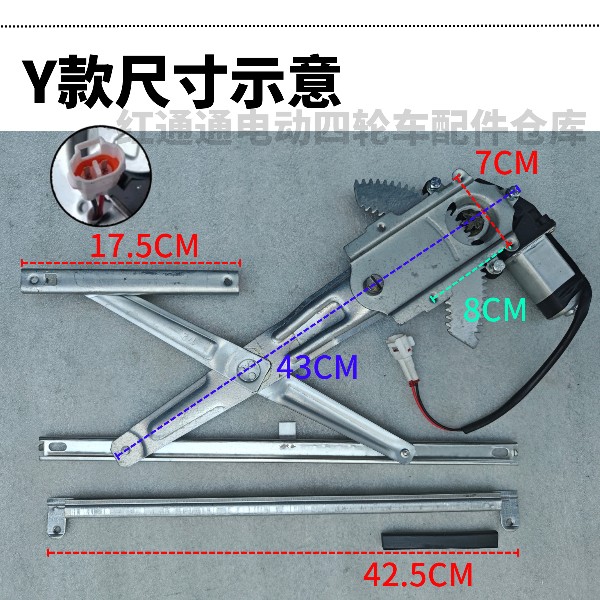 龙启金彭盛昊名爵金宝来宝岛恩图雷迈电动四轮车玻璃升降器电机