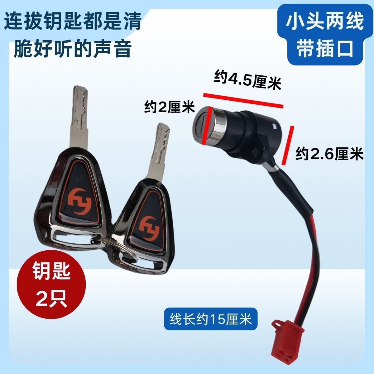 电动车小头五线电门锁简易款小电车电量大灯电源锁钥匙开关,淘宝优惠券,粉丝福利购,淘宝优惠卷