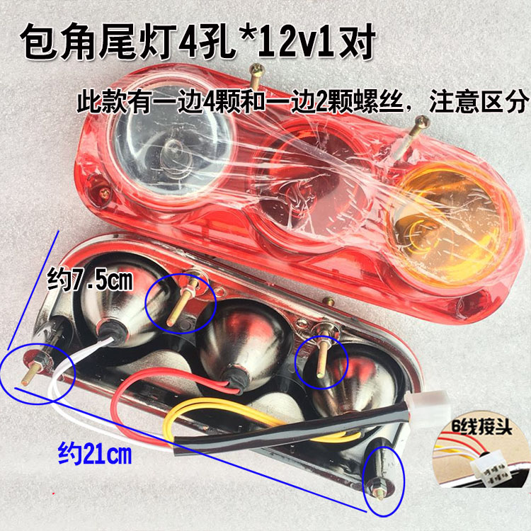 电动三轮车尾灯总成转向 转弯 刹车灯倒车灯带灯线12v48v60v - 图3