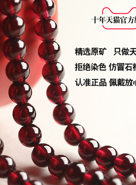 酒红石榴石手串蜜蜡转运珠
