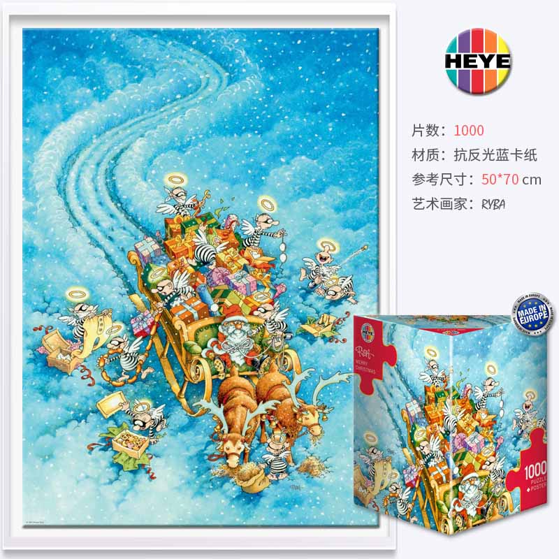 现货 heye德国进口拼图1000片红磨坊和平咖啡馆圣诞雪橇车