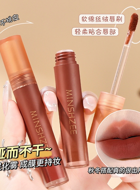 程十安慕斯唇泥唇釉不掉色不沾杯