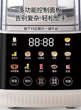 GIOIA焦亚张雨绮同款智能破壁机