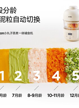 浦利顿全自动辅食蒸煮一体机