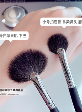 halie专业细光峰羊毛眉骨提亮刷