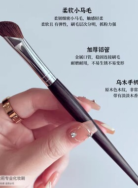 HALIE镰刀型小马毛鼻影刷
